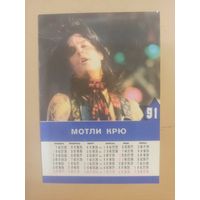 Календарь Монти Крю  Скид РОУ