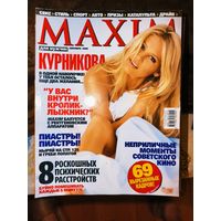 Мужской журнал MAXIM  Сентябрь 2003