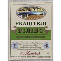 Этикетка. винная.Крым. 0011.