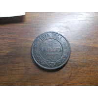5 копеек 1874