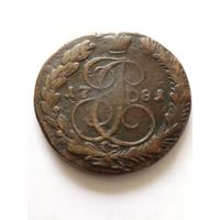Россия.5 копеек 1781 КМ (Сузун,самая редкая из КМ R1).