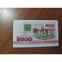 5 000 руб. серии АК 1992 года UNC (распродажа, есть много других интересных лотов)