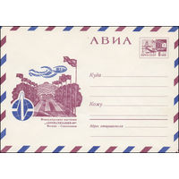 Художественный маркированный конверт СССР N 6217 (25.03.1969) АВИА  Международная выставка "Автоматизация-69"  Москва. Сокольникий