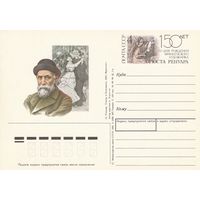 СССР 1991 ПК с ОМ 150-летие со дня рождения французского художника Пьера Огюста Ренуара (к3)