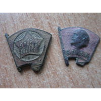 ВЛКСМ 50-е годы 2значка