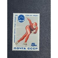 Чемпионат Европы среди женщин. Алма-Ата .СССР 1984г.