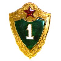 Дембельское творчество. Погранвойска. 1 класс