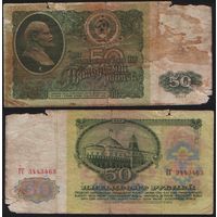 СССР P-235a.2 50 рублей 1961 Префикс БА-ЗХ ' ГГ 3443463 ТОРГ/ВАША ЦЕНА