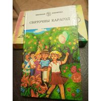 Святочны карагод\9