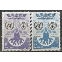 Ливия. Международный Год беженцев. 1960г. Mi#86-87. Серия.