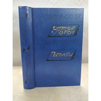 А. Козачинский  Зелёный фургон