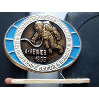 Первый в мире выход в космос. А. Леонов 1965. ФСС. Бг-53