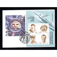 КПД СССР День космонавтики 1991 год 1 конверт