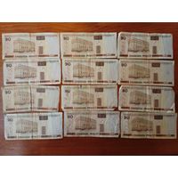 20 рублей 2000 г.