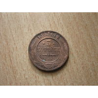 3 копейки 1909 СПБ