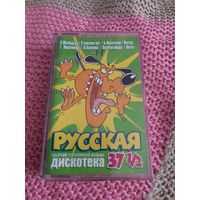 Кассета VIGMA. Русская дискотека 37.