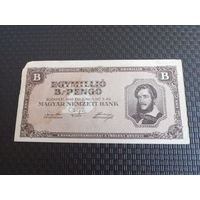 Банкнота 1 миллион Б-пенгё Венгрия 1946 г.
