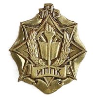 ИППК МЧС Республики Беларусь. Фрачник