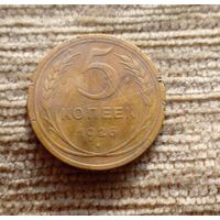 Werty71 СССР 5 копеек 1926