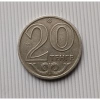 20 тенге 1997 года Казахстан. Республика Казахстан. Родная патина!