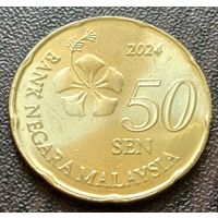 Малайзия 50 сенов, 2024    ( 1-1-2 )