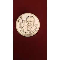1 рубль 1993. Тимирязев. Молодая Россия. Пруф. С рубля. (10) Мега-Ботаник