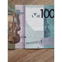Купюра НБ РБ 100 рублей HK7777717