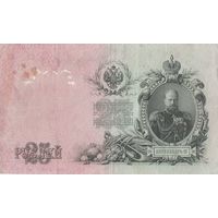 Оригинальная банкнота - 25 рублей. 1909 года. Шипов-Бубякин