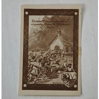 1921 год 10   пфеннигов    Германия
