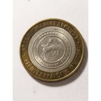Россия 10 рублей Республика Соха Якутия 2006