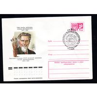 Художественный маркированный конверт СССР со спецгашением N 11220 (09.04.1976) Народный художник СССР литовский живописец Антанас Жмуйдзинавичюс  1876-1966