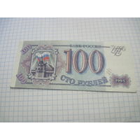 100 рублей 1993 г. С рубля!