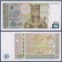 Грузия, 50 лари 2011 г., P-73c (F, царица Тамара), UNC