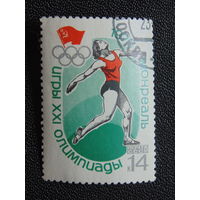 СССР 1976 г.