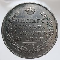 Рубль 1817 ПС состояние с Георгием, брак заготовки