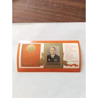СССР  1977   бл.   Л.Брежнев