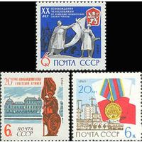 20-летие освобождения от фашизма СССР 1965 год (3182-3184) серия из 3-х марок