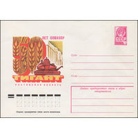 Художественный маркированный конверт СССР N 12692 (27.02.1978) 50 лет совхозу "Гигант"  Ростовская область