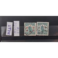 РАСПРОДАЖА КИТАЙ 1930г. Империя. НАДП. Полная серия. Гаш.