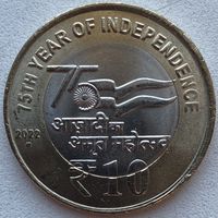 Индия 10 рупий 2022 г. 75 лет независимости