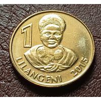 Эсватини (Свазиленд) 1 лилангени, 2015    ( 2-3-2 )