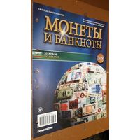 "Монеты и банкноты"(лот Б11). 4-е выпуска.
