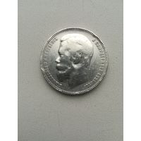 Рубль 1899 года Ф. З.