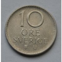 Швеция, 10 эре 1971 г.