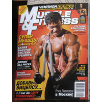 Сила и красота ( Muscle & Fitness ) номера 2,3 2012