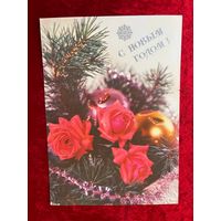 С Новым Годом! Чистая. 1991 год. Б. Круцко