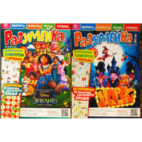 Детский журнал Разумейка. номера 7,8  2021 год   номер 2,6,10  2022 год  номера 2,5,9,10,11  2023 год номер 2,4,5,7 2024