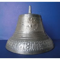 Колокол с "гербами" 1877 год.