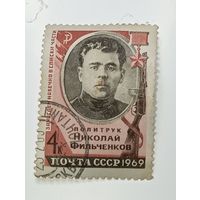 Распродажа коллекции с рубля ! Марки СССР  . Знаменитые люди .