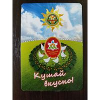 Календарик карманный